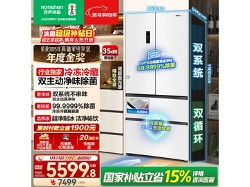 容声方糖515L法式冰箱钜惠