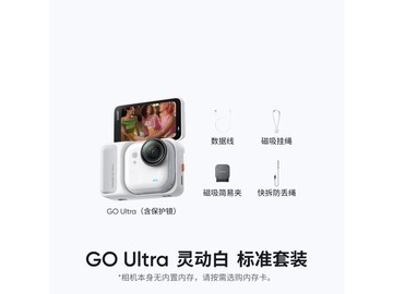 影石GO Ultra灵动白款相机京东低价购