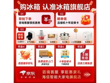 容声453L风冷十字冰箱特惠