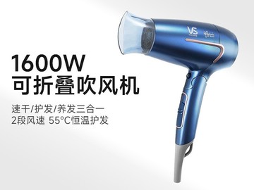 沙宣1600W速干电吹风，年货节9.9元购