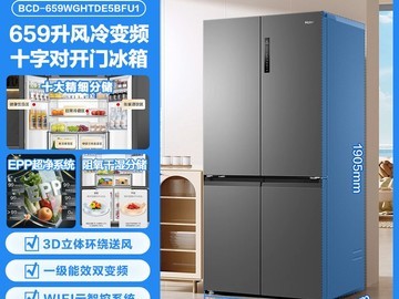 海尔659L冰箱大促，到手低至4389元