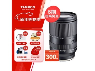 腾龙A071镜头京东直降300，4690元到手