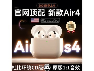 艾勒丝汀苹果适用蓝牙耳机39元带回家