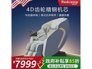 瑞德玛Rdm - 8315至尊蓝按摩椅特惠