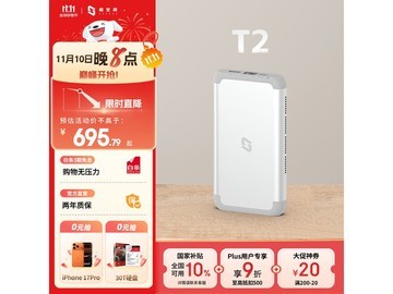 极空间T2私有云599元抢