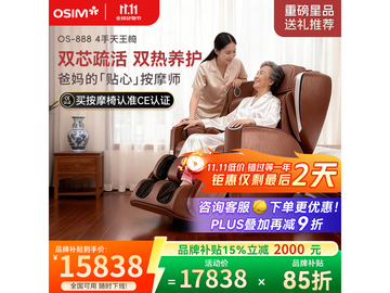 傲胜商品京东特惠，14818元速抢！