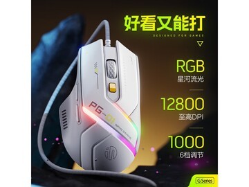 英菲克PG1鼠标活动价53.1元速抢