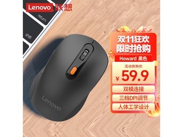 联想Howard无线鼠标活动价低至53.91元