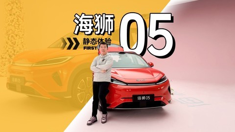 10万级家用市场就看它！全新海狮05静态实拍