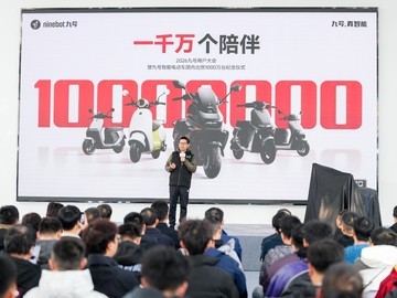 九号达成1000万台里程碑，见证中国智能两轮出行新阶段