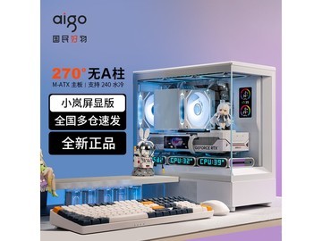 爱国者星璨小岚机箱屏显版直降特惠