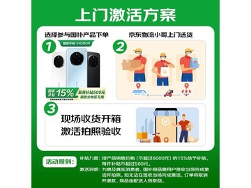 荣耀Power2手机限时特惠