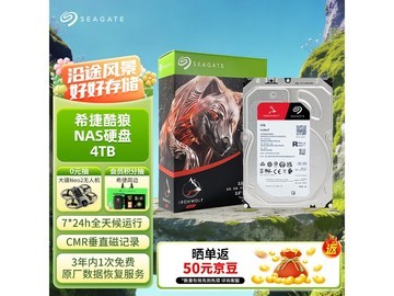 SEAGATE希捷4TB NAS硬盘直降74.95元