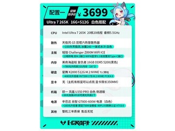 铭瑄纯白ITX主机直降1000元