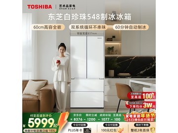 TOSHIBA东芝冰箱5899元，速抢！