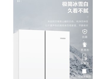 海尔Leader法式冰箱342L直降599