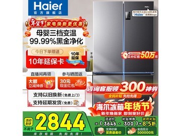 海尔539L风冷十字冰箱特惠