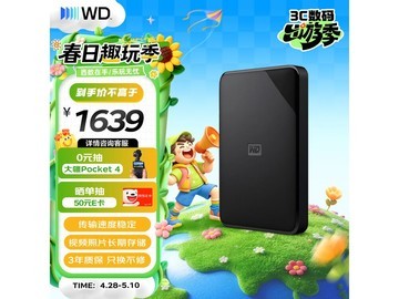 西部数据6TB移动硬盘京东优惠价1597元