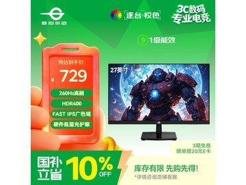 泰坦军团P2710H PLUS显示器低至636元