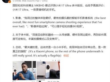 小米17 Ultra徕卡版发布：物理变焦环+专业影像体验引热议