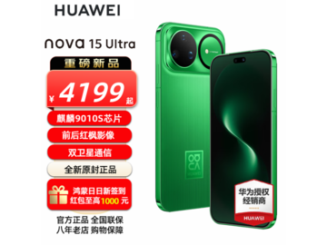 京东促华为nova 15 Ultra 512G带感绿