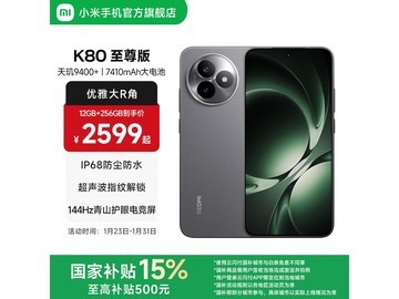京东促小米红米 K80 至尊版到手 2719 元