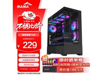 先马惊鸿Air机箱热卖，到手仅204元