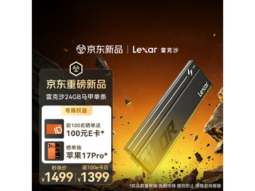 雷克沙 DDR5 6000 内存条京东秒杀特惠