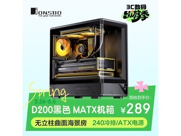乔思伯MATX机箱促销，到手价264元