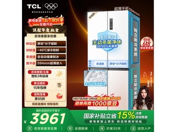 TCL冰麒麟515L冰箱到手3261元