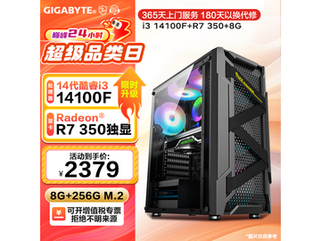 硕扬十二代酷睿组装电脑京东特惠2379元