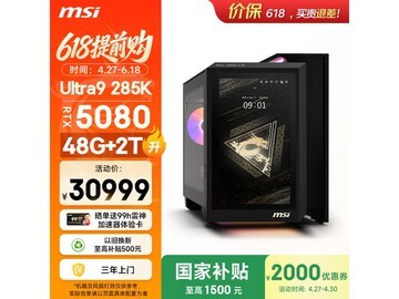 微星Vision幻影X台式主机28499元