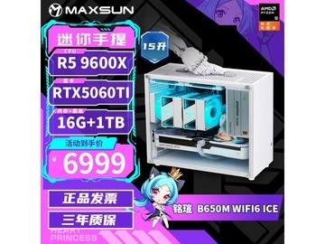 铭瑄R5 9600X+双显纯白ITX主机