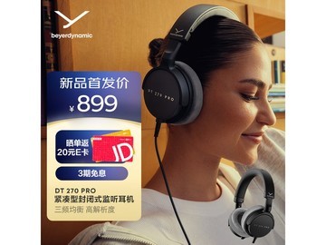 拜雅DT270 Pro监听耳机限时特惠