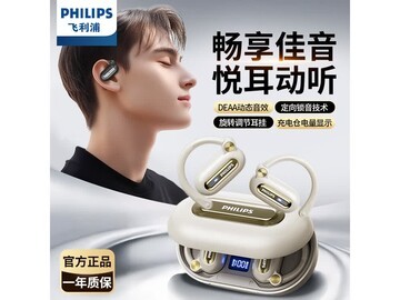 飞利浦运动骨传导蓝牙耳机