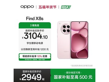 OPPO Find X8s落樱粉5G手机直降好价