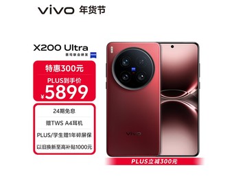 vivo X200 Ultra 5G红圈版京东低价热卖