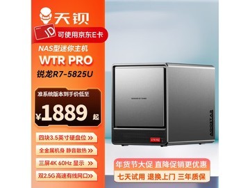 天钡WTR PRO四盘位NAS主机
