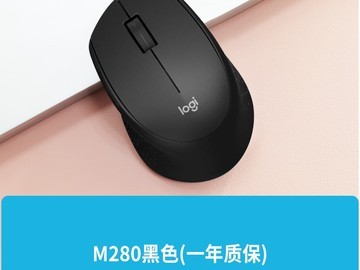 罗技M330静音无线鼠标，65元带回家