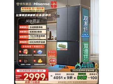 京东热卖海信四开门冰箱，低至3016元