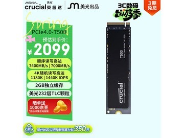 英睿达T500 Pro 2TB固态京东好价2099元