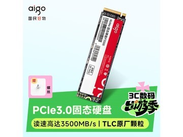 京东爱国者P3500 256GB固态好价来袭