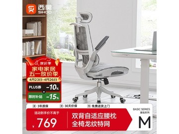 西昊M59 Pro人体工学椅限时特惠