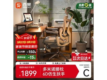 西昊Doro C300电脑椅带脚踏款特惠