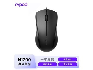 雷柏N1200鼠标特惠，到手仅17.9元！