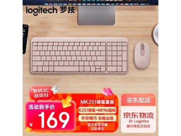 罗技粉色无线键鼠套装直降29元