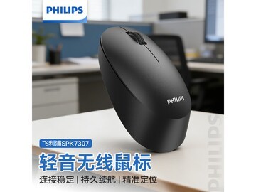 京东飞利浦SPK7307鼠标特价叠加补贴