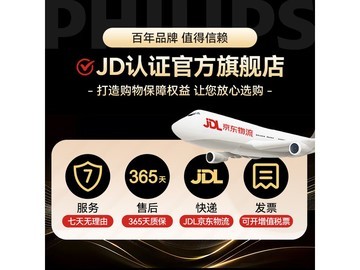 飞利浦M1办公鼠标7.9元