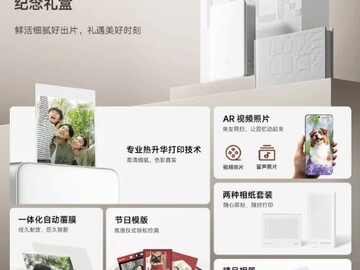 小米发布米家口袋照片打印机Pro礼盒：热升华打印+AR留声+背胶贴纸