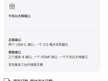苹果Mac mini入门配置升级：16GB+256GB下架，起售价涨至5999元